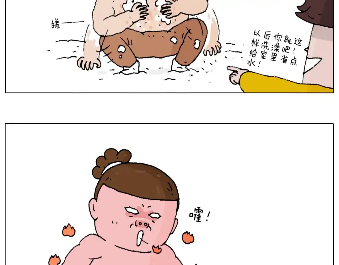 叫我森先生 打雪仗 第47页