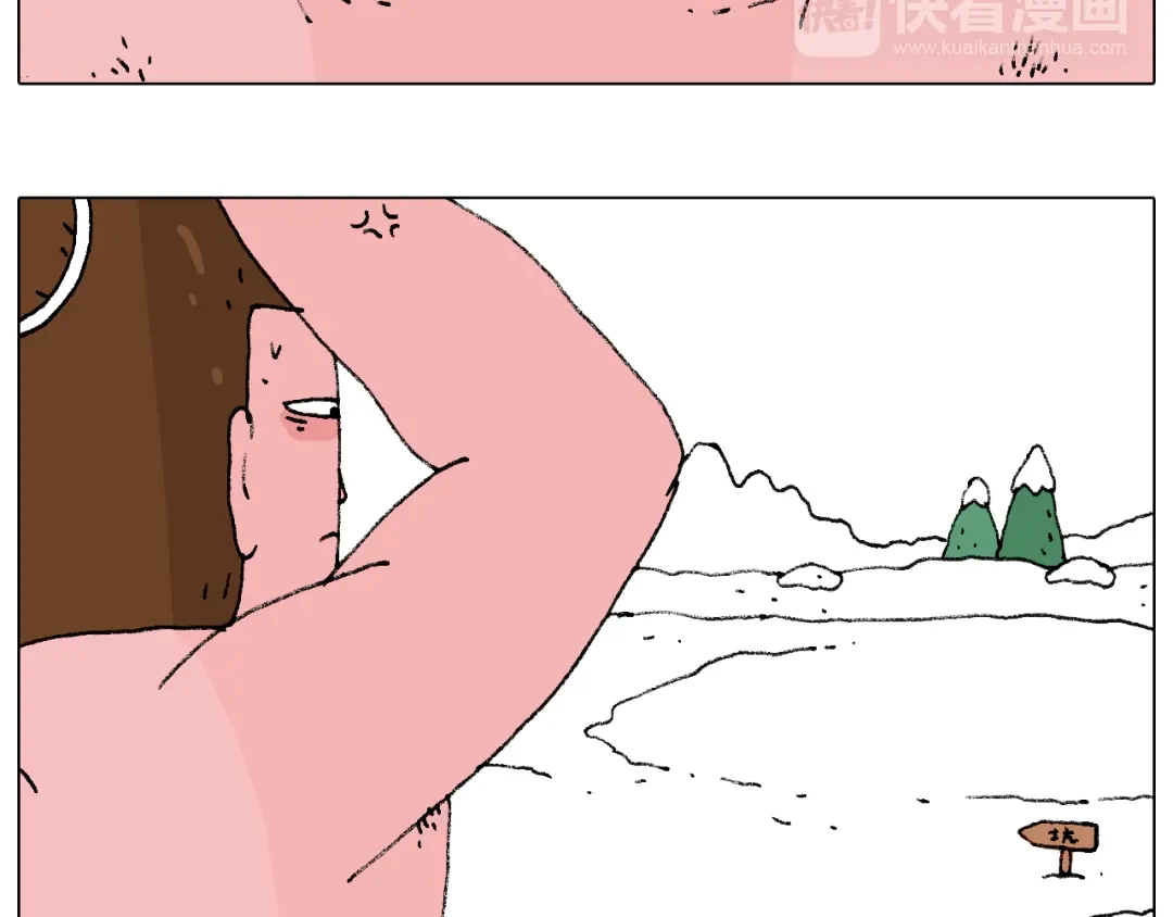 叫我森先生 打雪仗 第51页