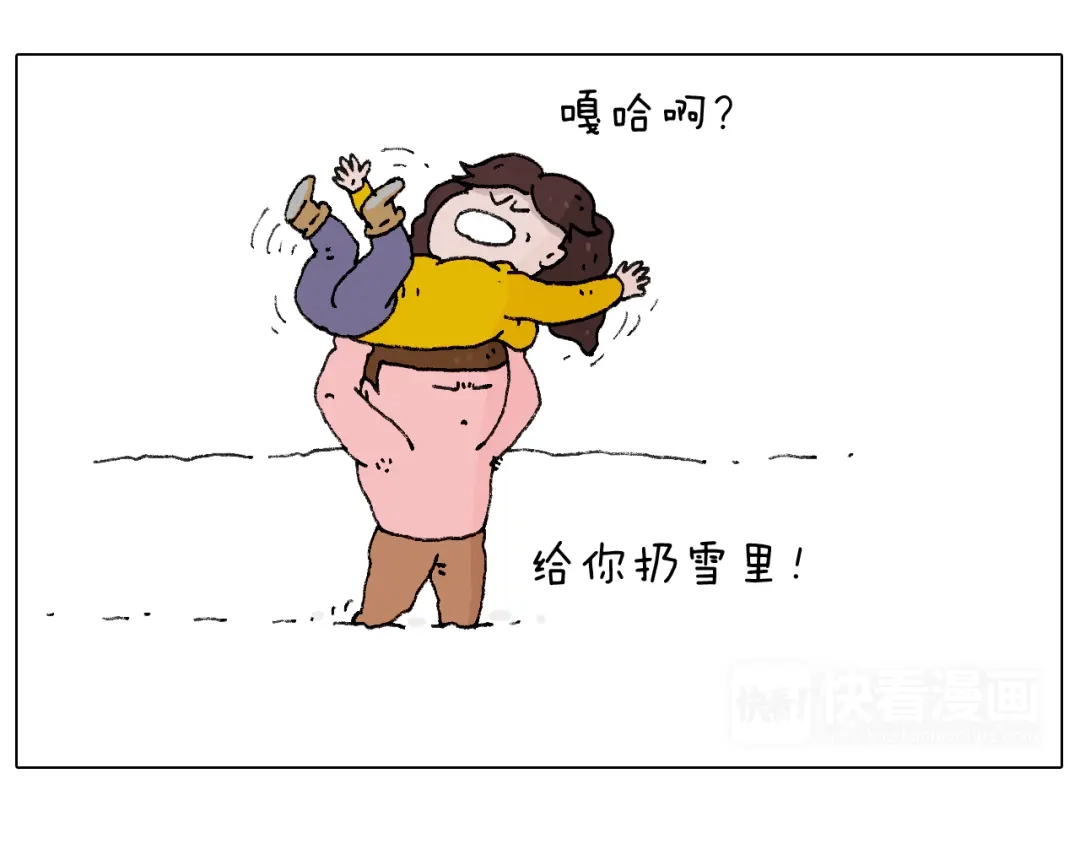 叫我森先生 打雪仗 第53页