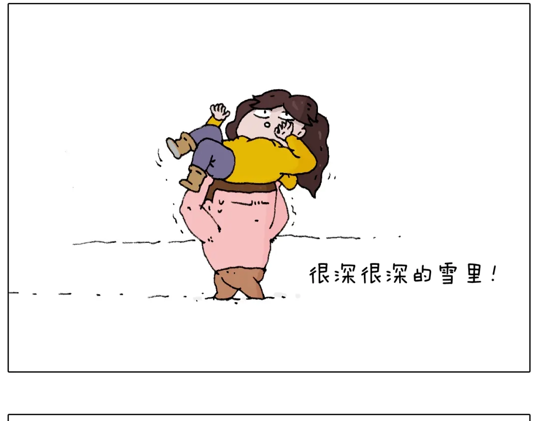 叫我森先生 打雪仗 第54页