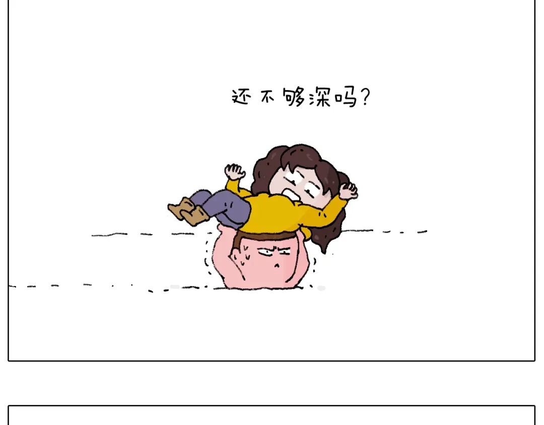叫我森先生 打雪仗 第55页