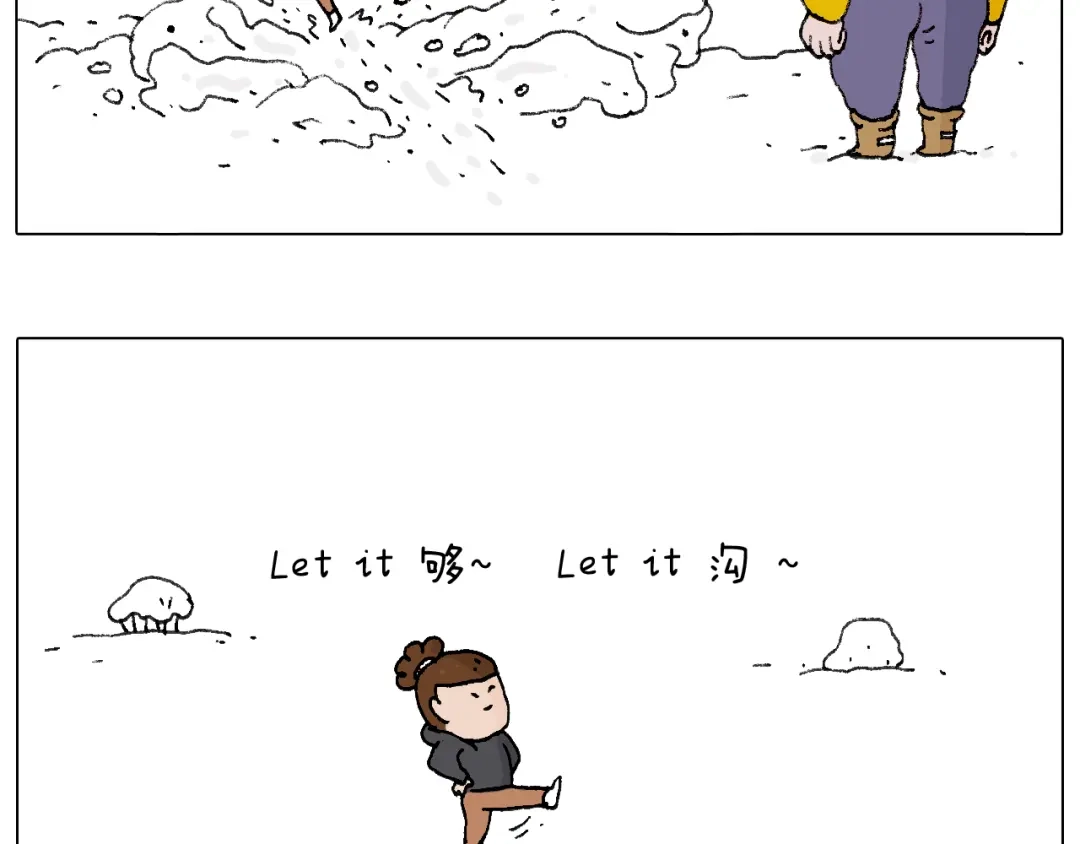 叫我森先生 打雪仗 第65页