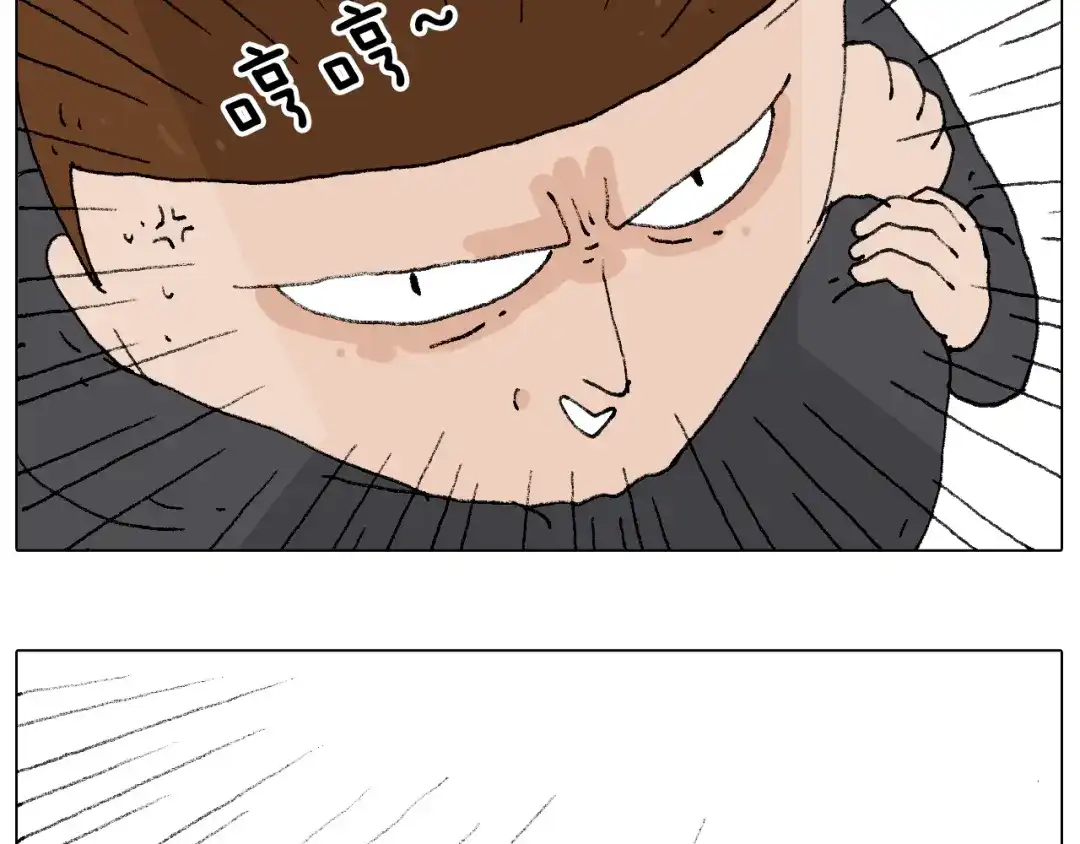 叫我森先生 打雪仗 第70页