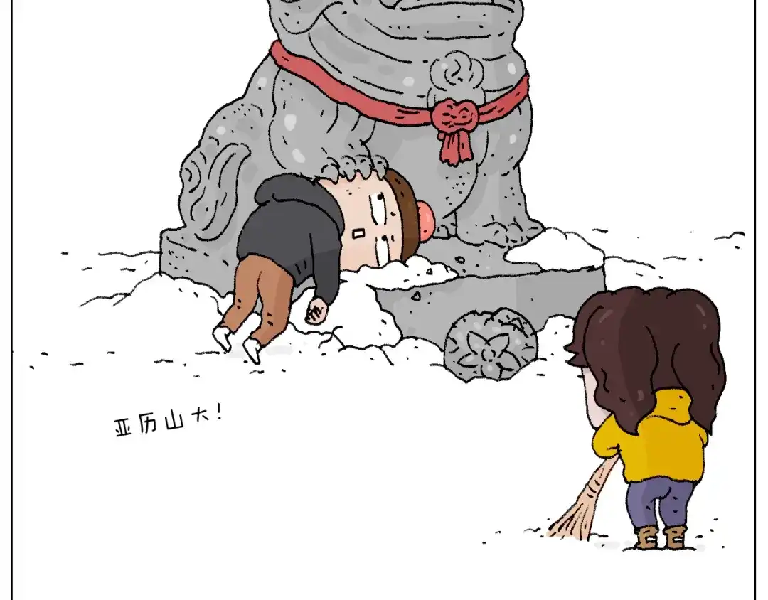 叫我森先生 打雪仗 第77页