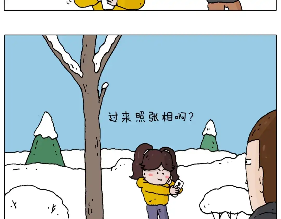 叫我森先生 打雪仗 第8页