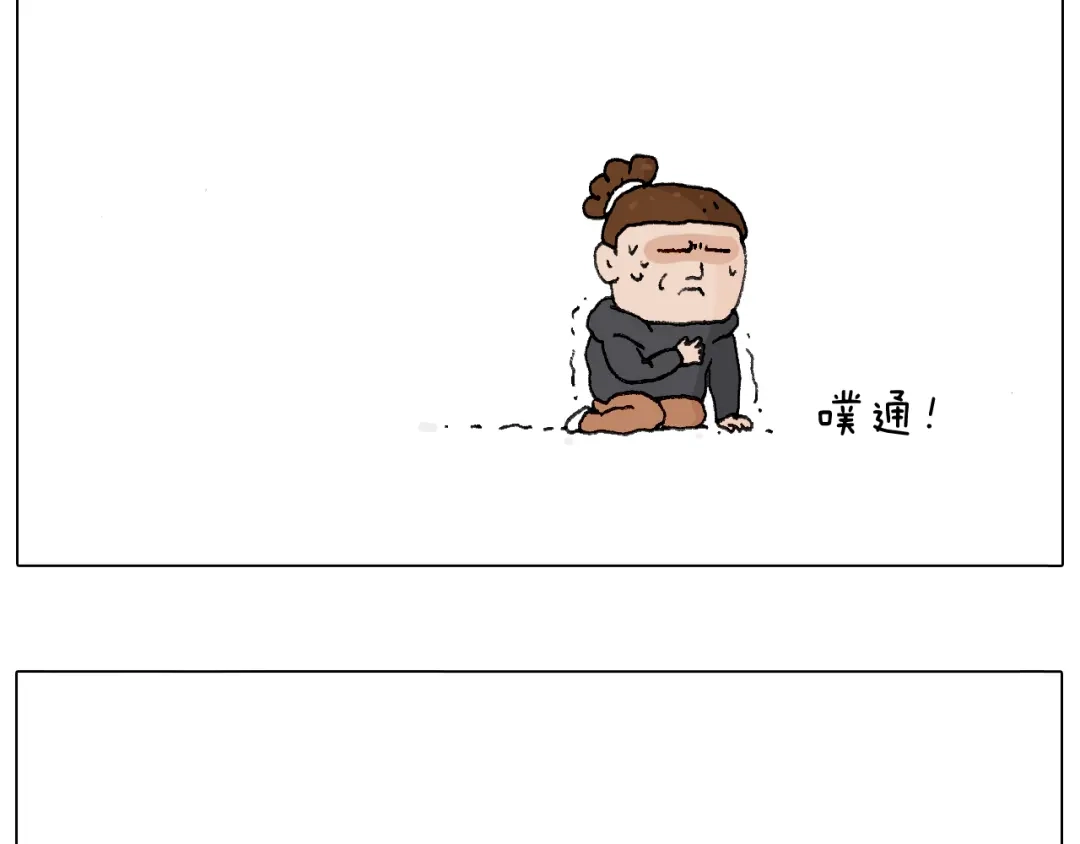 叫我森先生 打雪仗 第82页