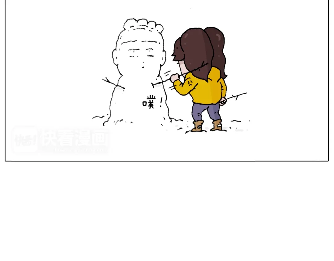 叫我森先生 打雪仗 第83页