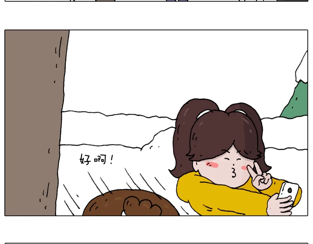 叫我森先生 打雪仗 第9页