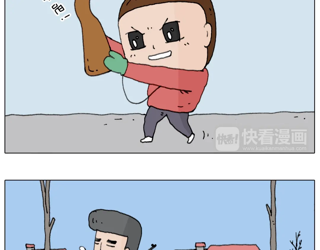 叫我森先生 不许动 第12页
