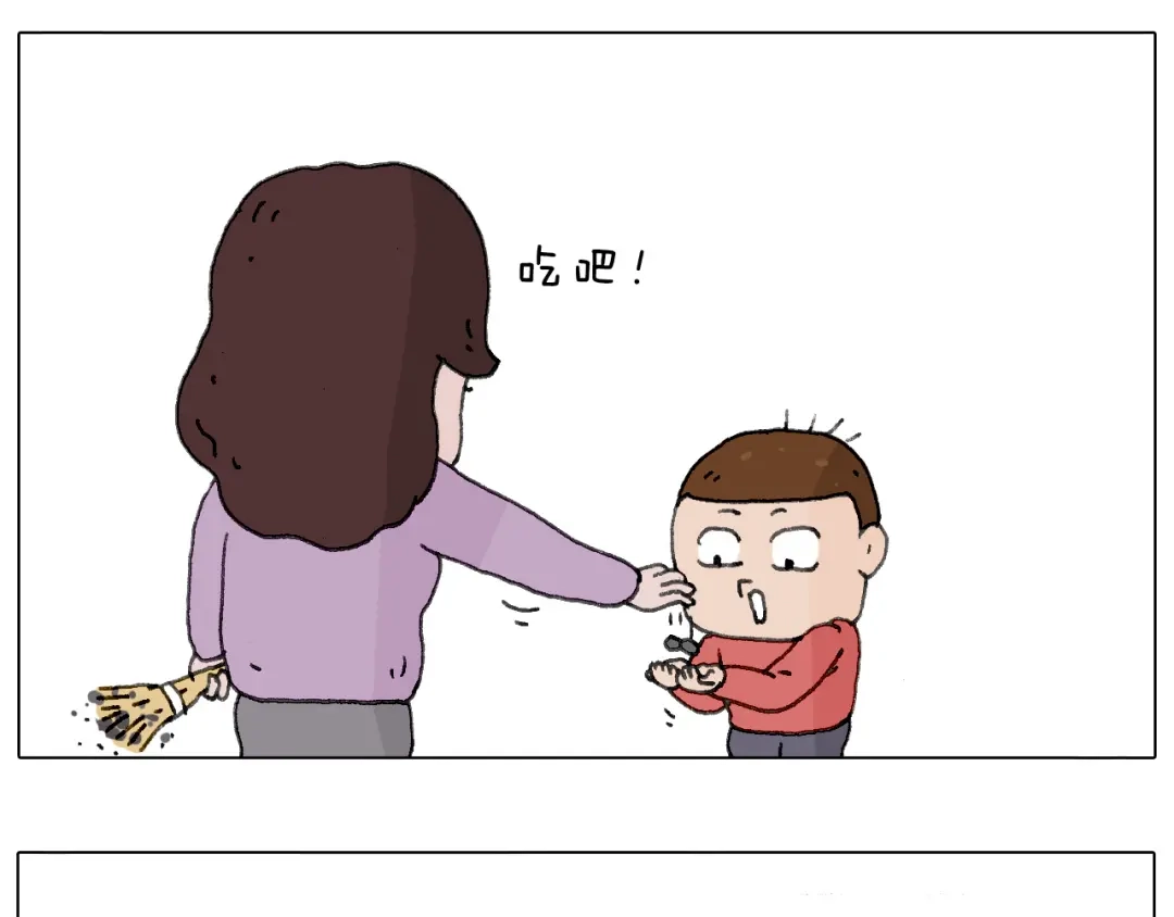 叫我森先生 不许动 第20页
