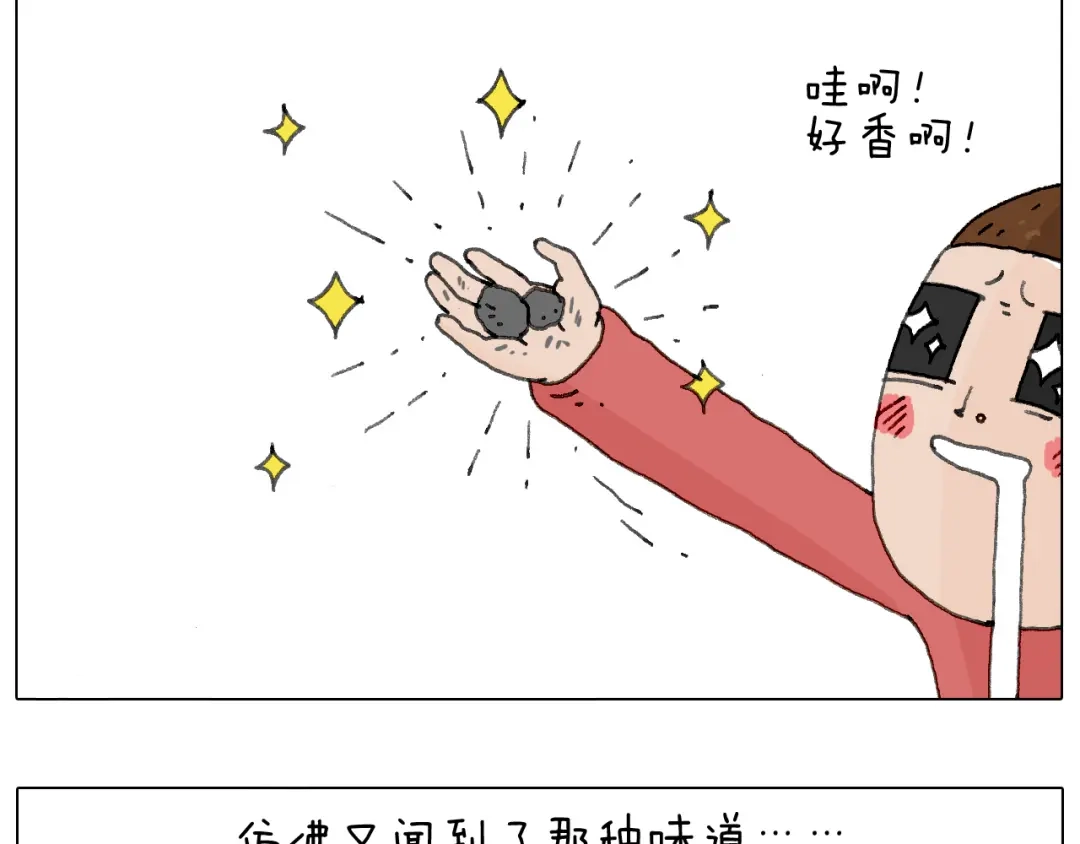 叫我森先生 不许动 第21页