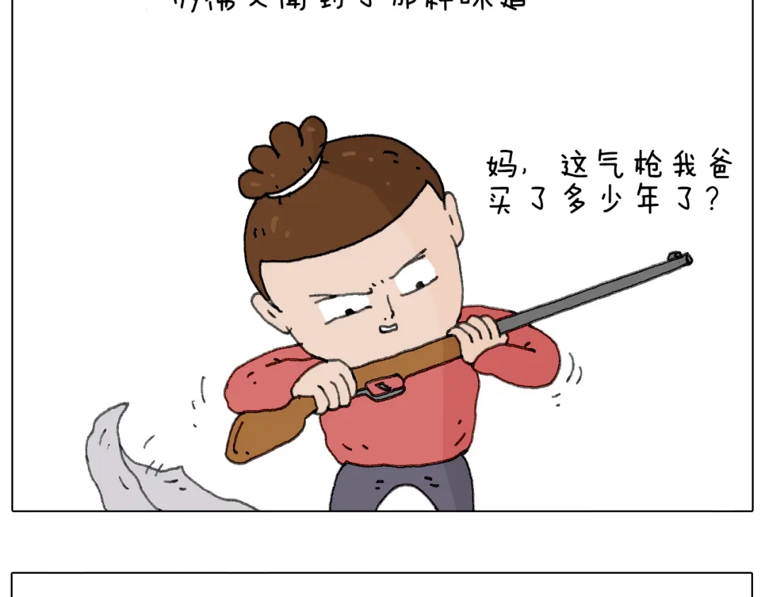 叫我森先生 不许动 第22页