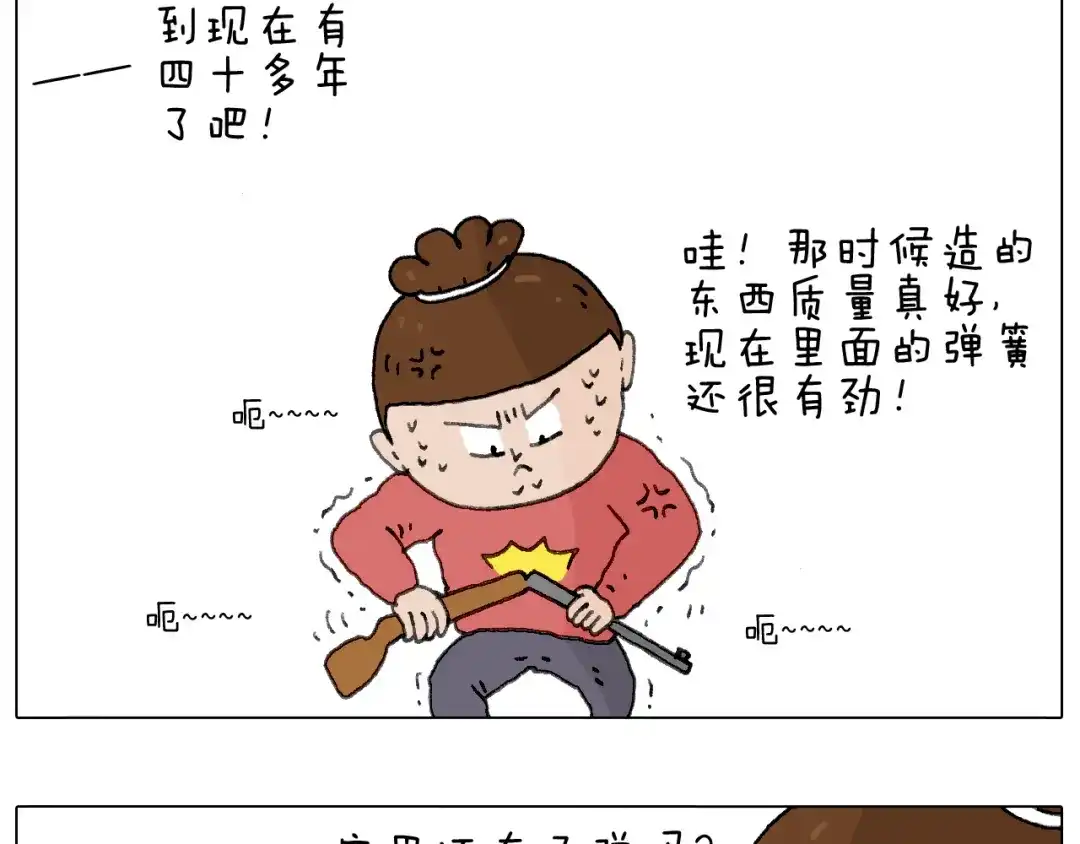 叫我森先生 不许动 第23页