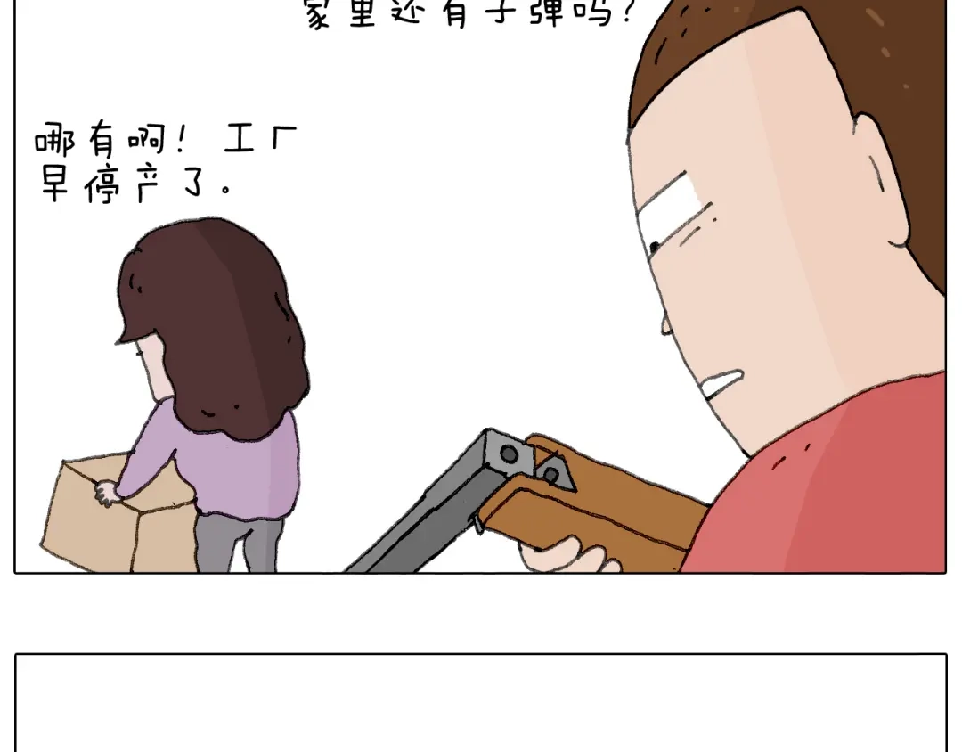 叫我森先生 不许动 第24页