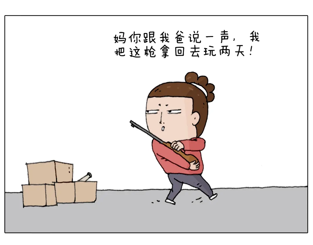 叫我森先生 不许动 第26页
