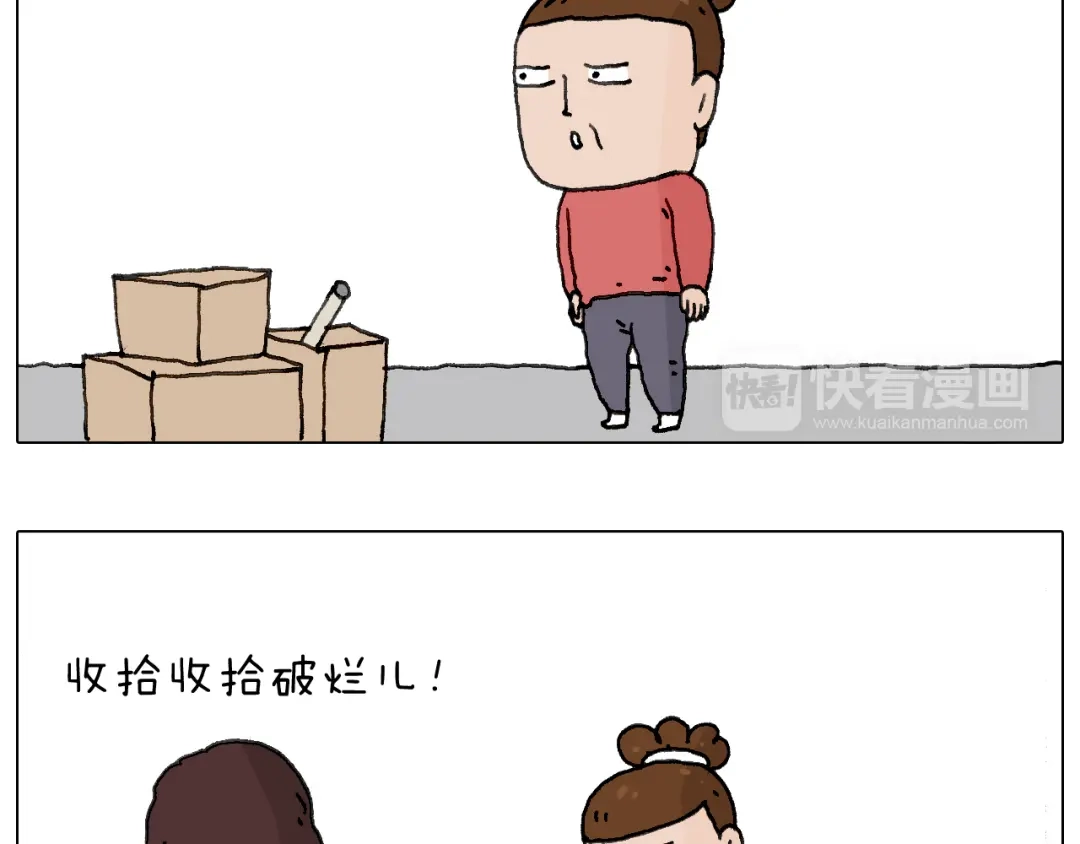 叫我森先生 不许动 第3页