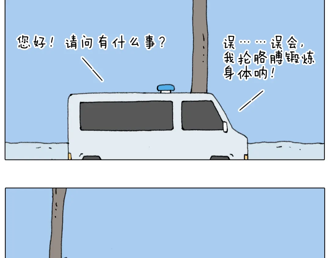 叫我森先生 不许动 第44页