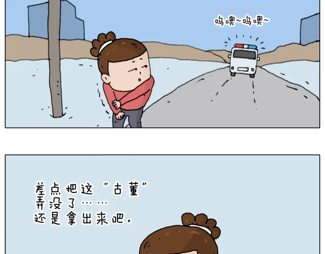 叫我森先生 不许动 第45页