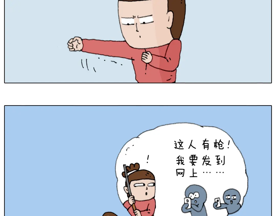 叫我森先生 不许动 第46页