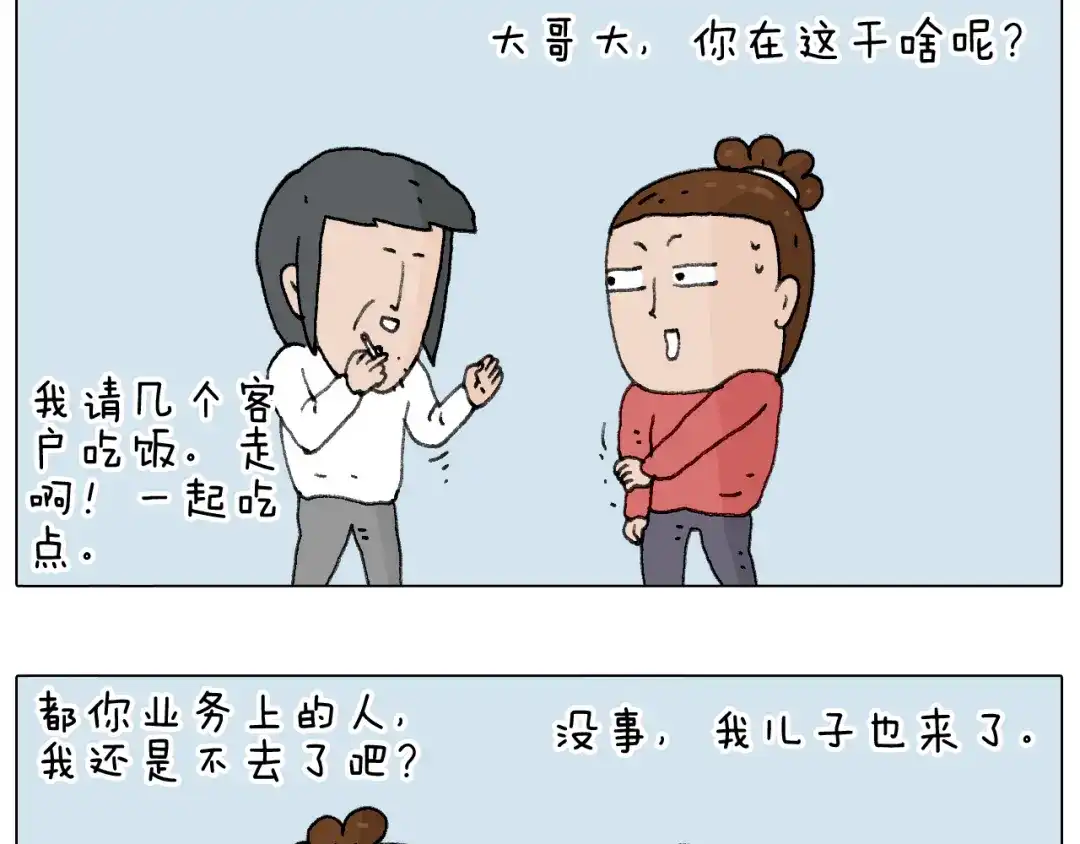 叫我森先生 不许动 第54页