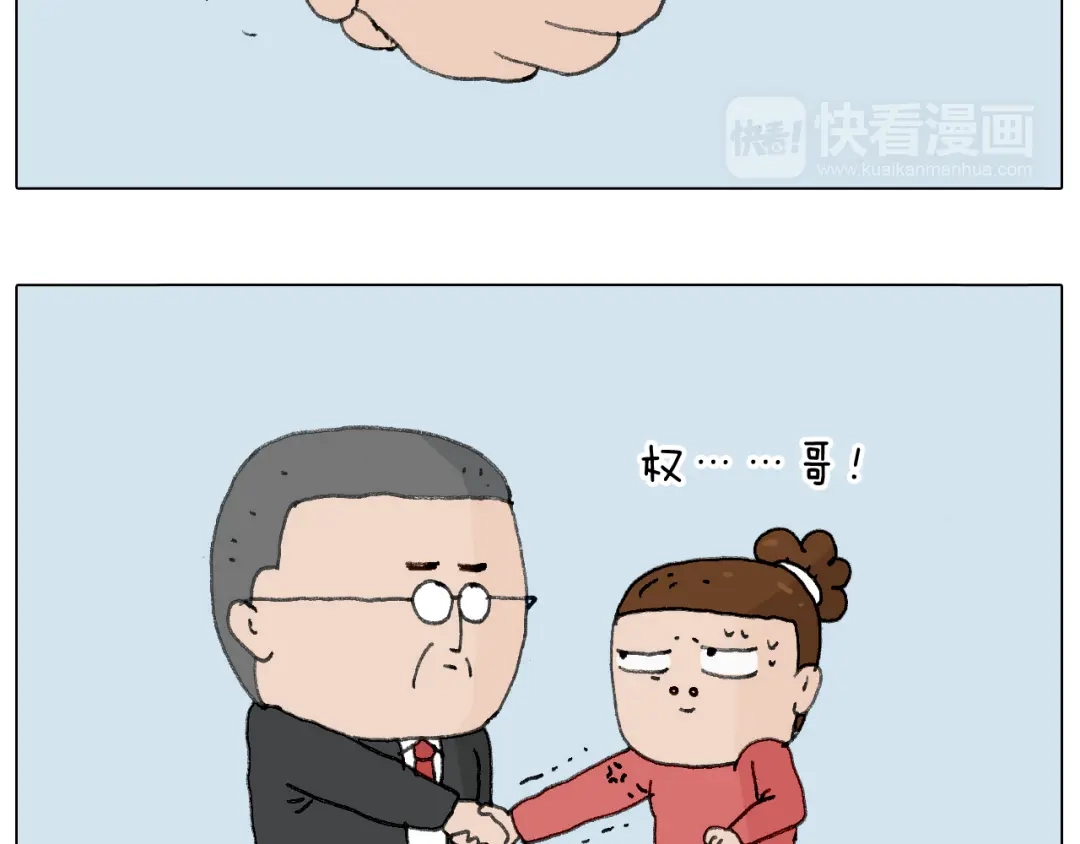 叫我森先生 不许动 第66页