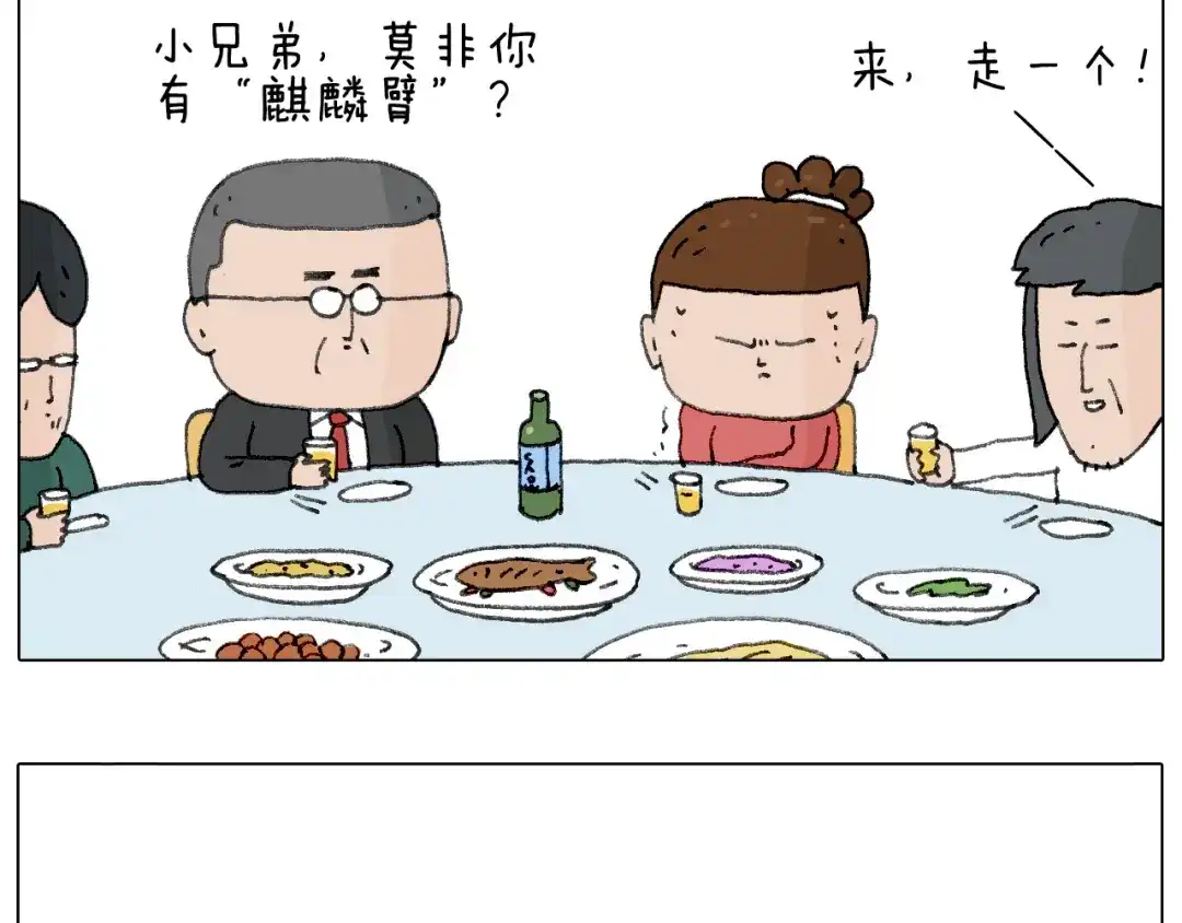 叫我森先生 不许动 第76页
