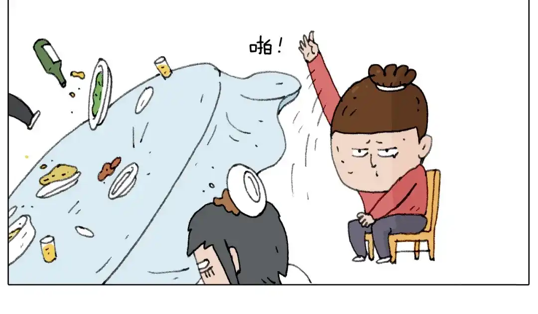 叫我森先生 不许动 第77页