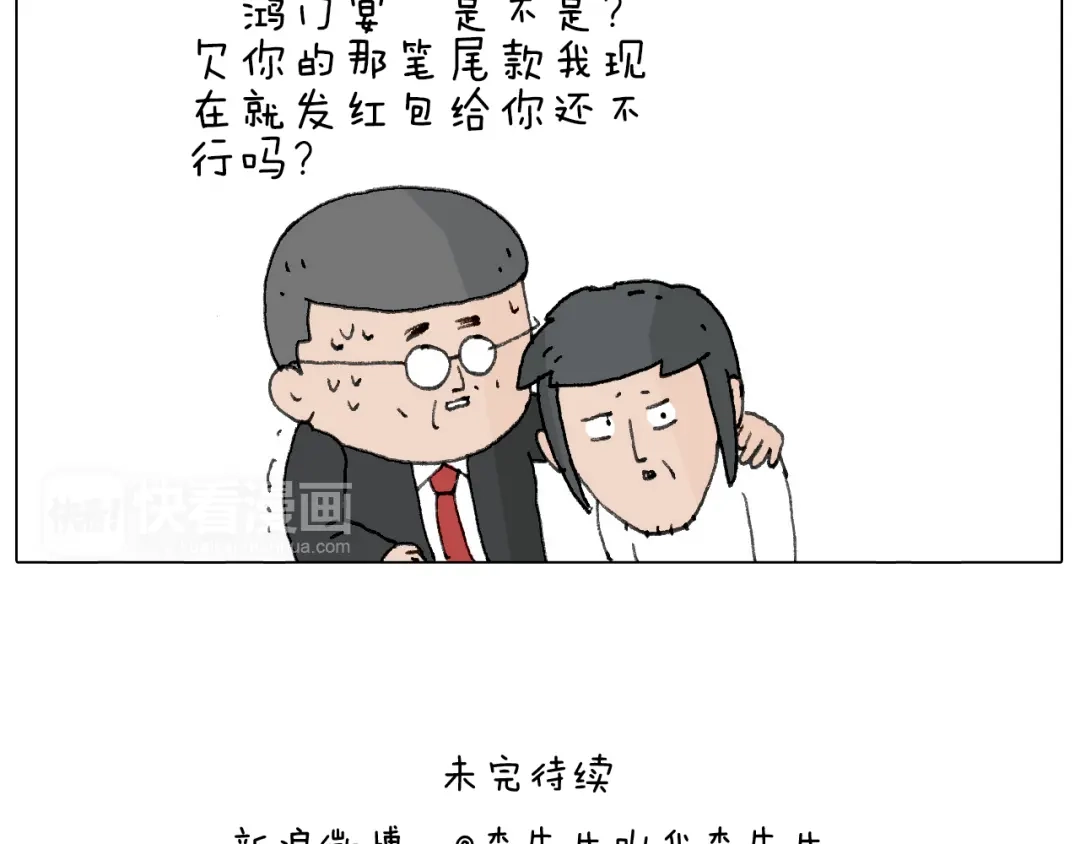 叫我森先生 不许动 第79页