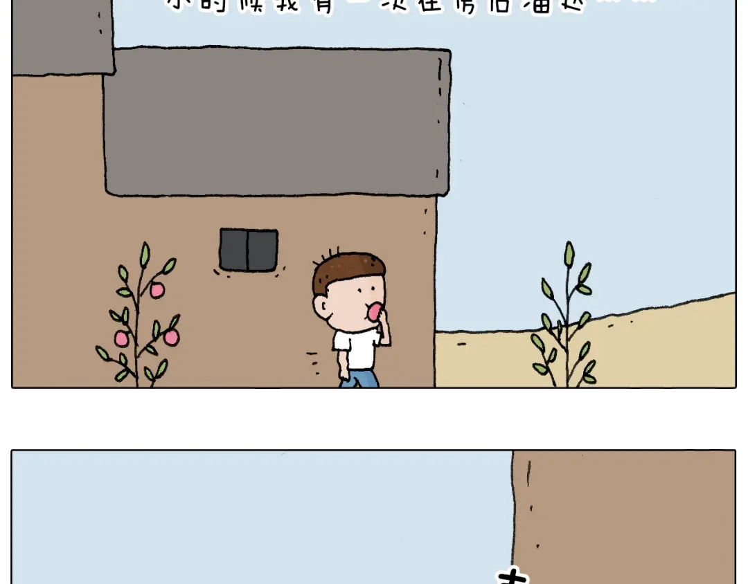 叫我森先生 不许动 第81页