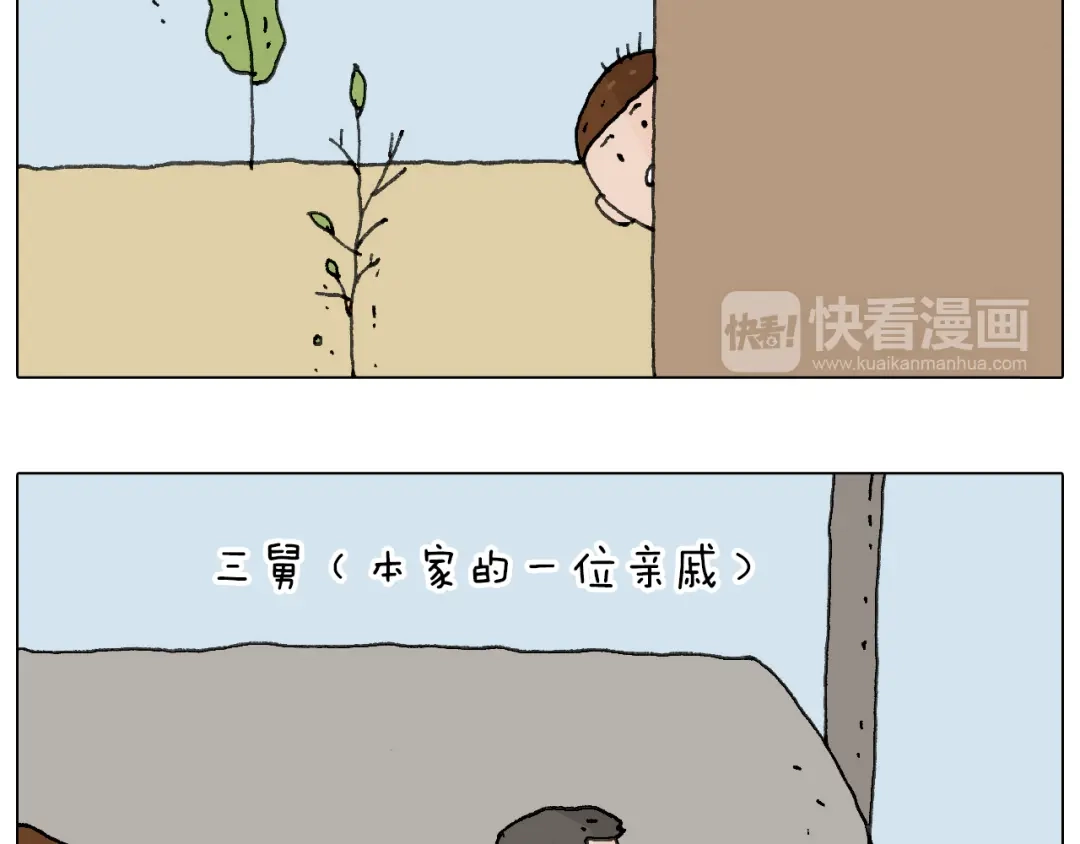 叫我森先生 不许动 第83页