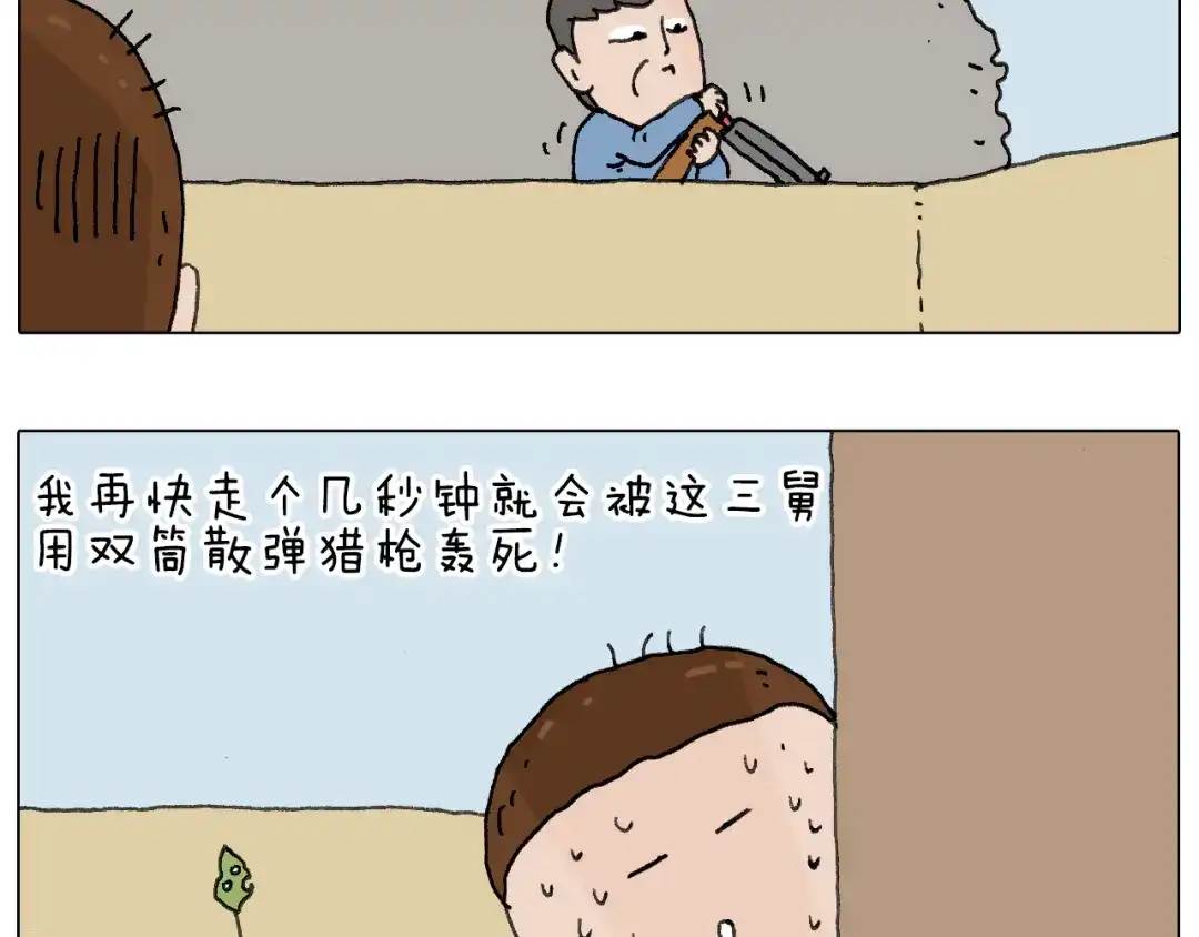 叫我森先生 不许动 第84页