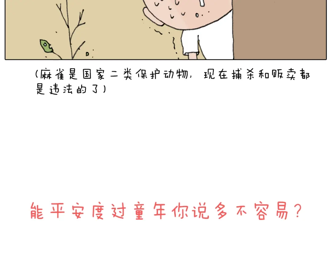 叫我森先生 不许动 第85页