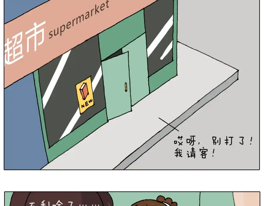 叫我森先生 千层榴莲 第10页