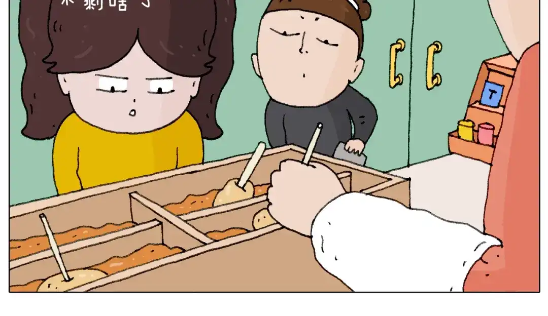叫我森先生 千层榴莲 第11页