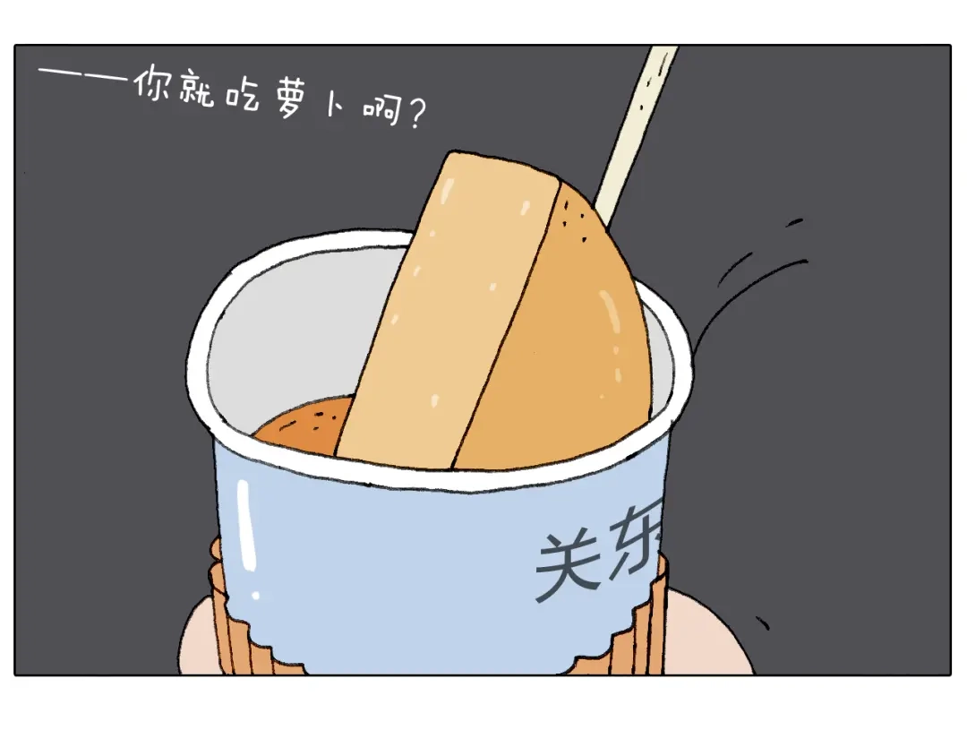 叫我森先生 千层榴莲 第12页
