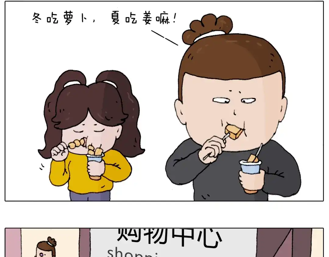 叫我森先生 千层榴莲 第13页