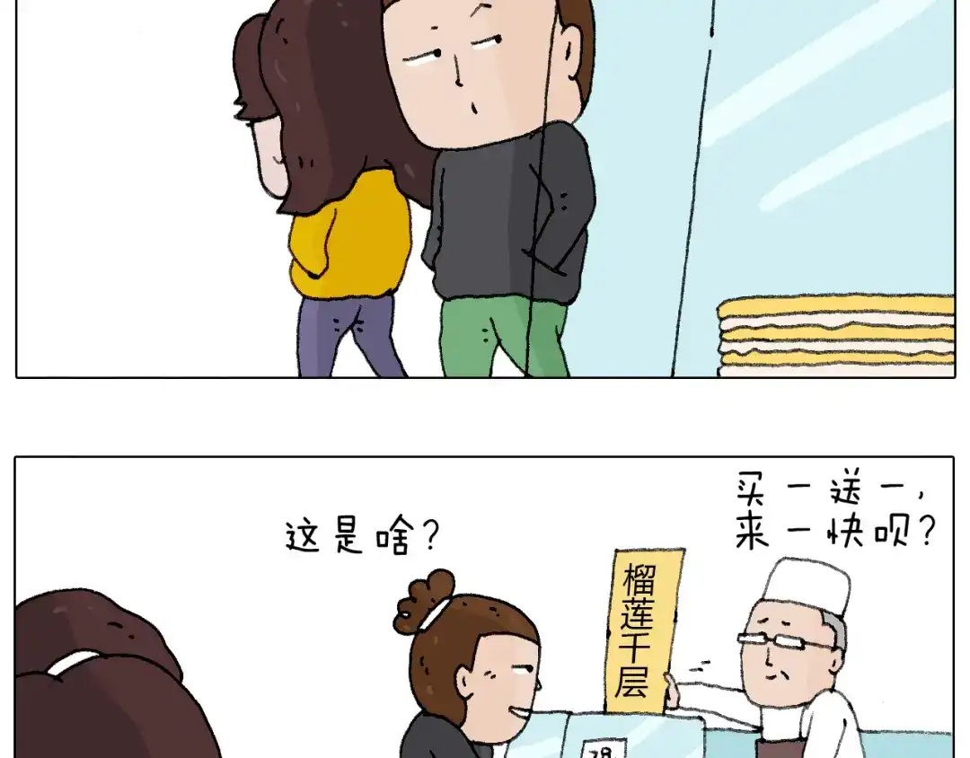 叫我森先生 千层榴莲 第16页