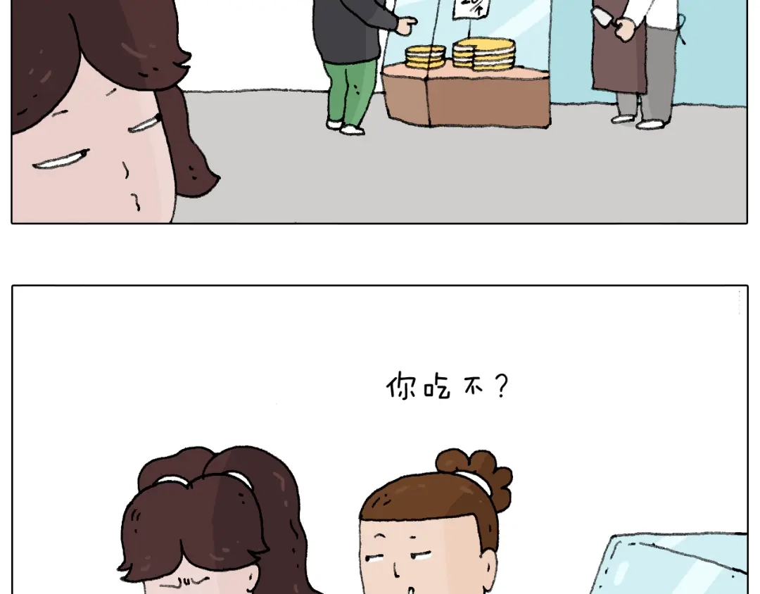 叫我森先生 千层榴莲 第17页