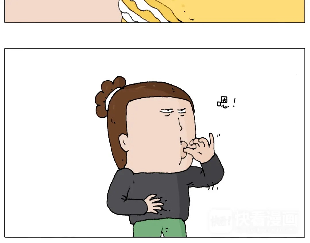 叫我森先生 千层榴莲 第20页