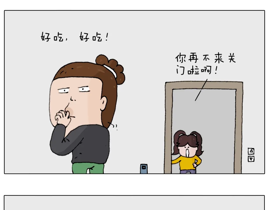 叫我森先生 千层榴莲 第22页
