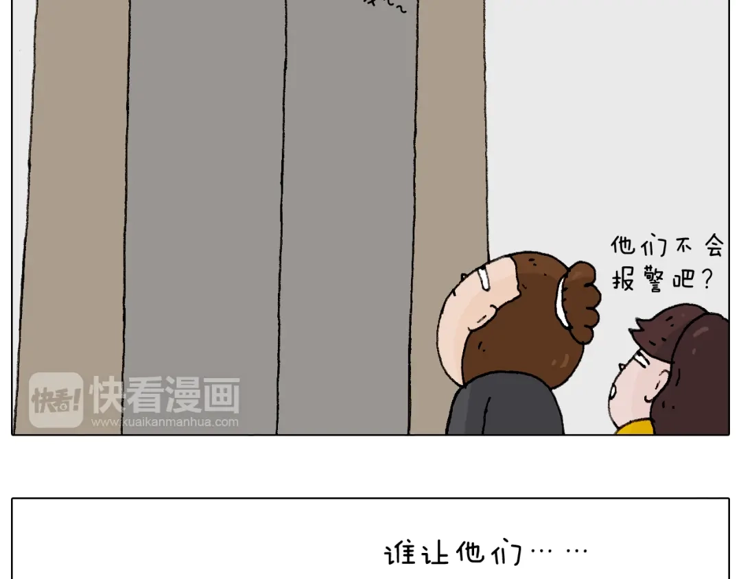 叫我森先生 千层榴莲 第54页