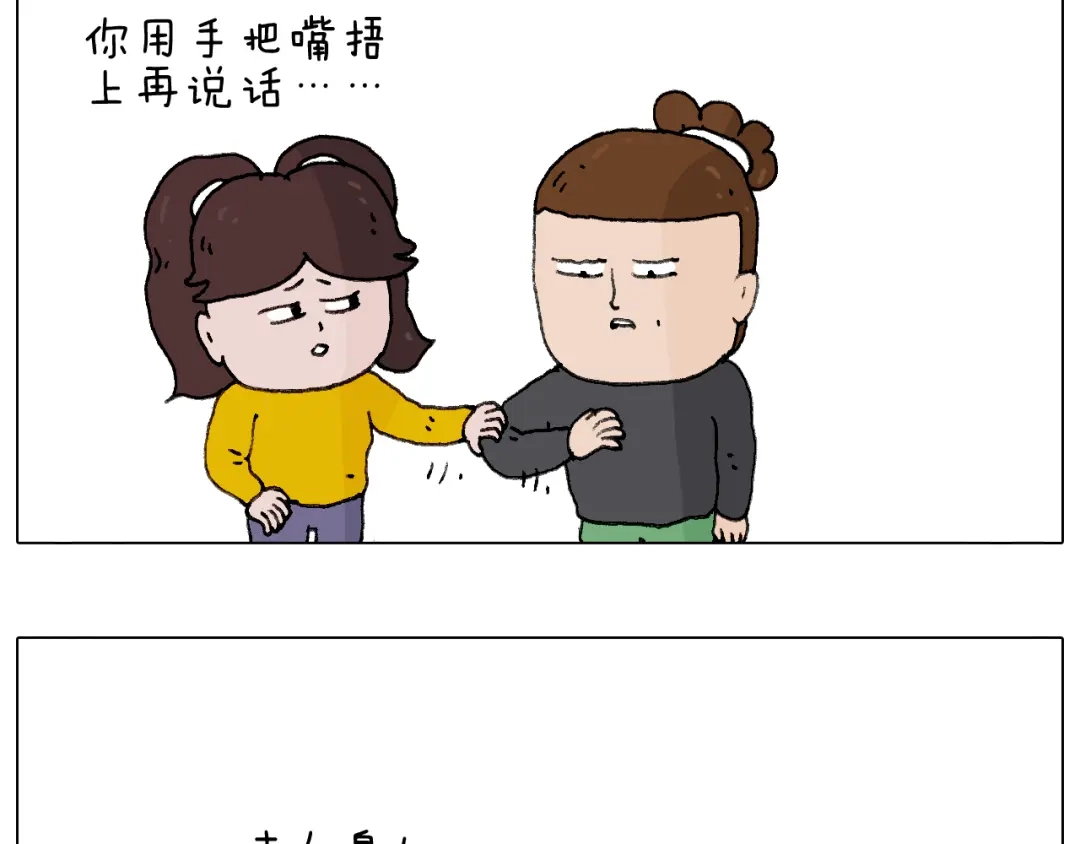叫我森先生 千层榴莲 第55页