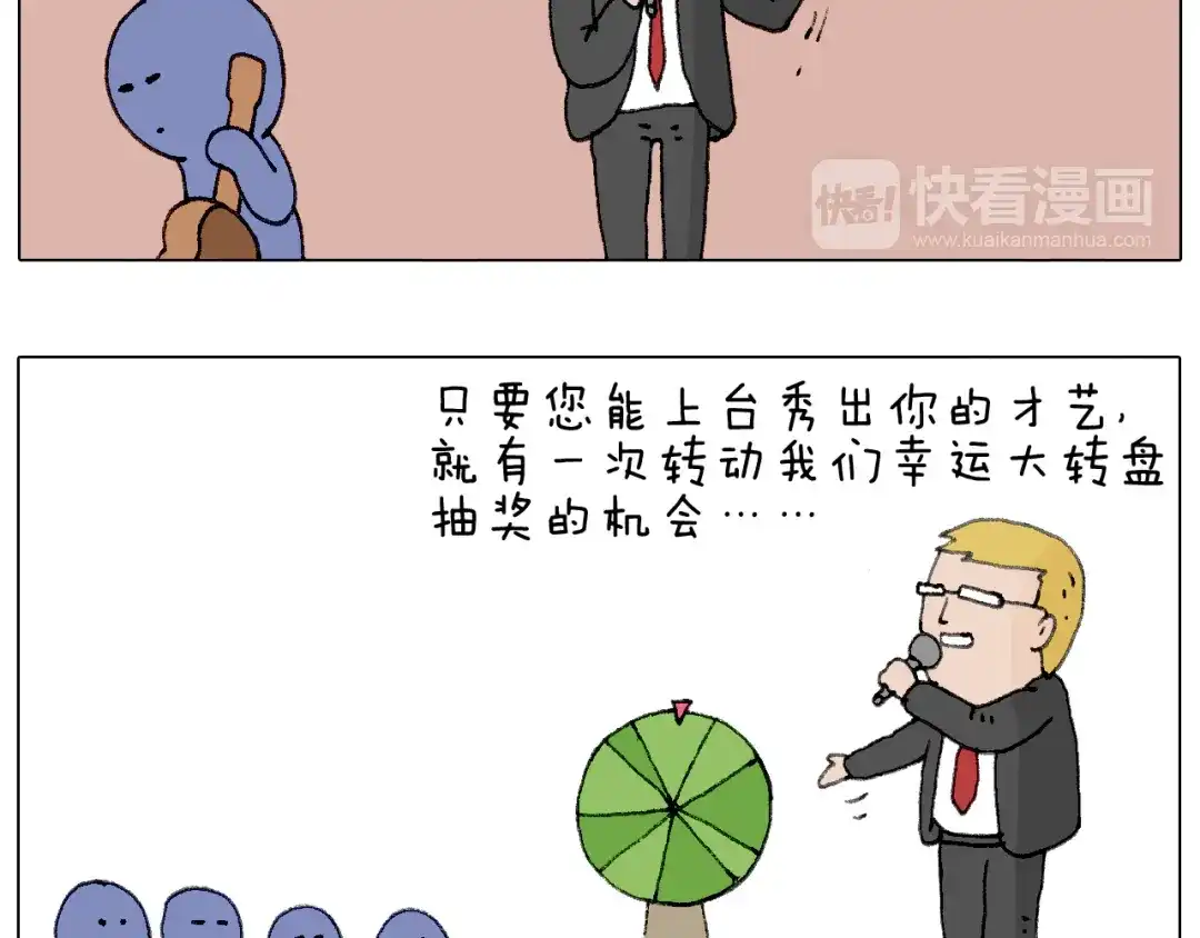 叫我森先生 千层榴莲 第59页