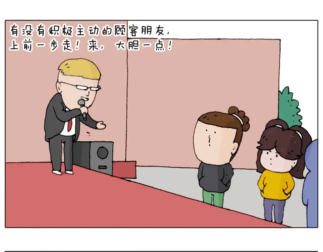 叫我森先生 千层榴莲 第61页