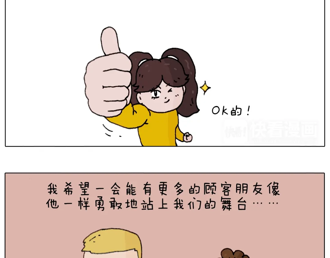 叫我森先生 千层榴莲 第64页