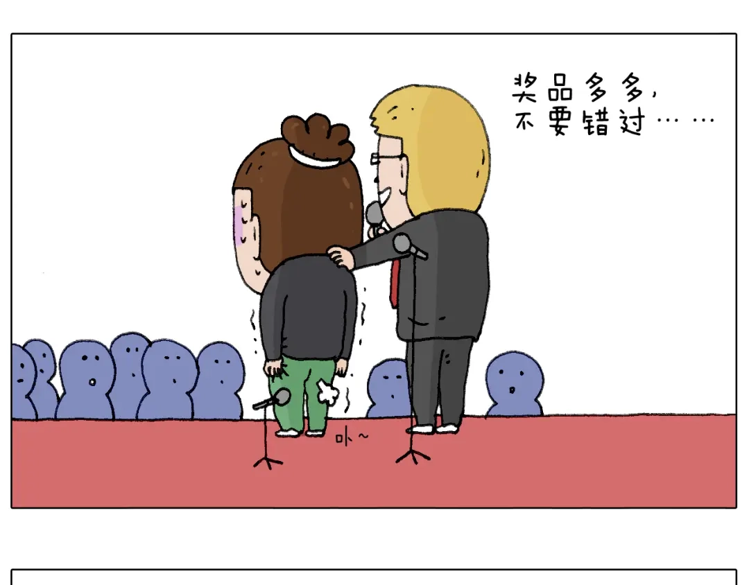 叫我森先生 千层榴莲 第66页
