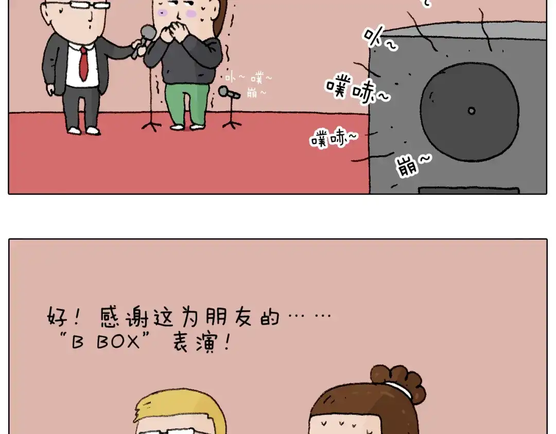 叫我森先生 千层榴莲 第70页