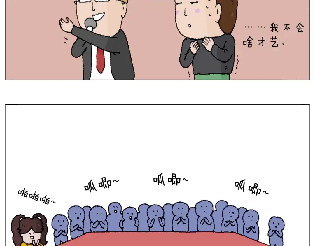 叫我森先生 千层榴莲 第71页
