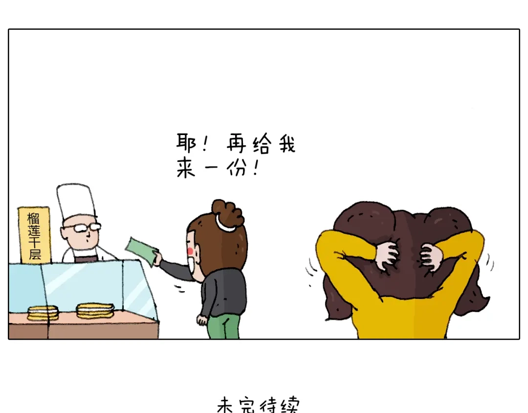 叫我森先生 千层榴莲 第79页