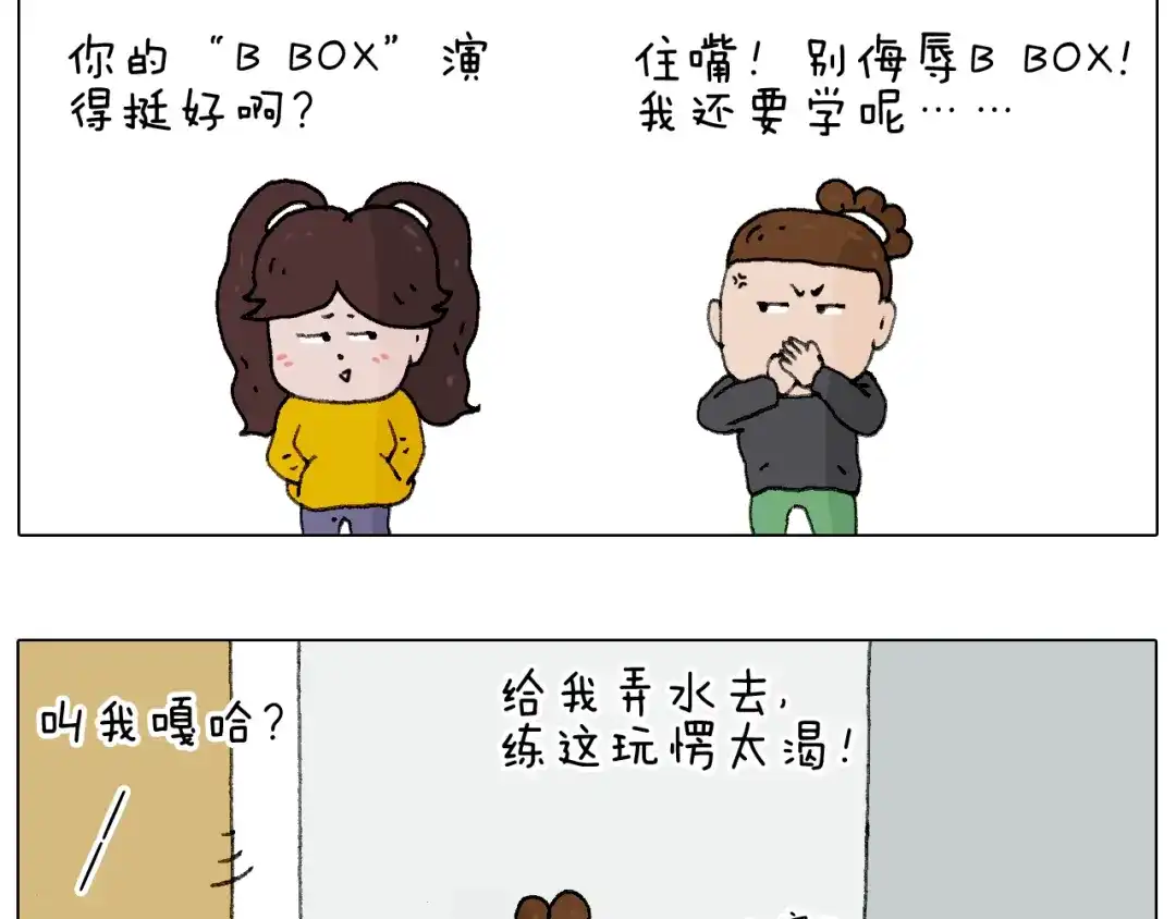 叫我森先生 千层榴莲 第81页